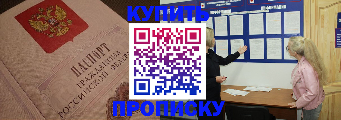 регистрация для дет. сада в Сунже