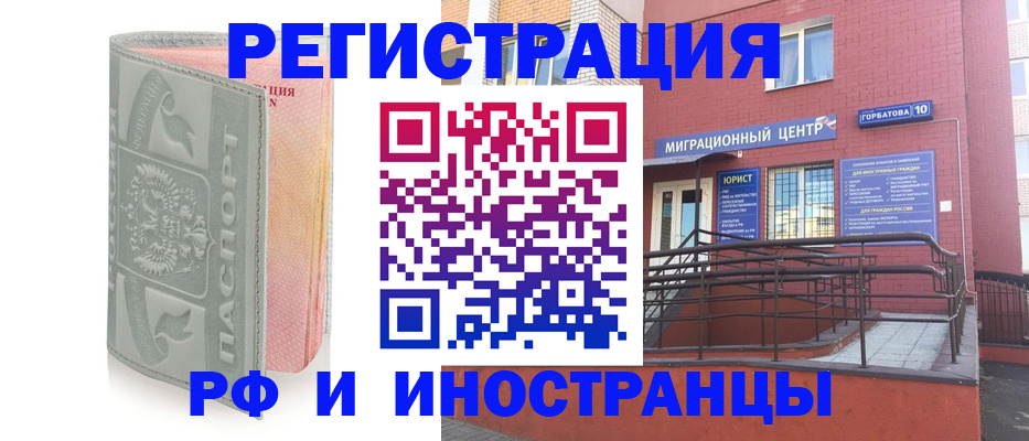 временная прописка в Сунже