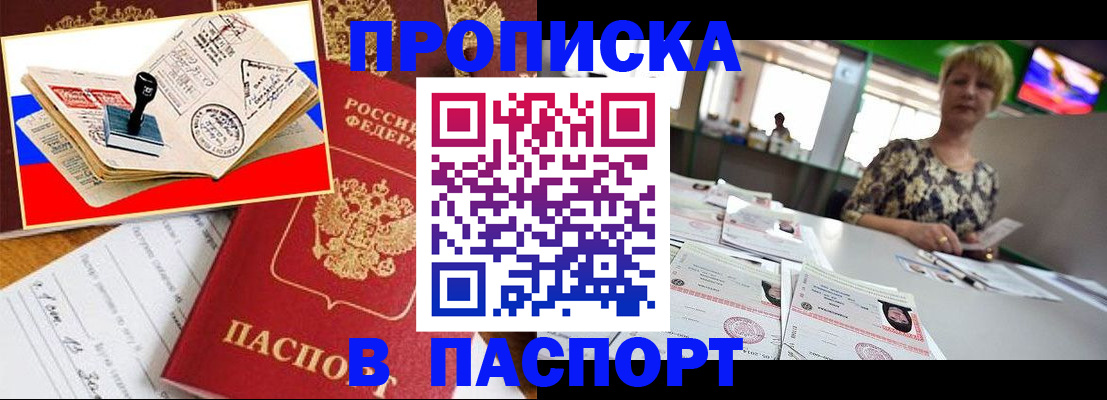 прописка иностранных граждан в Сунже
